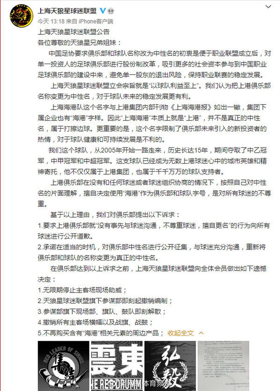 联盟宣布新规则改动，引发球迷争议的简单介绍