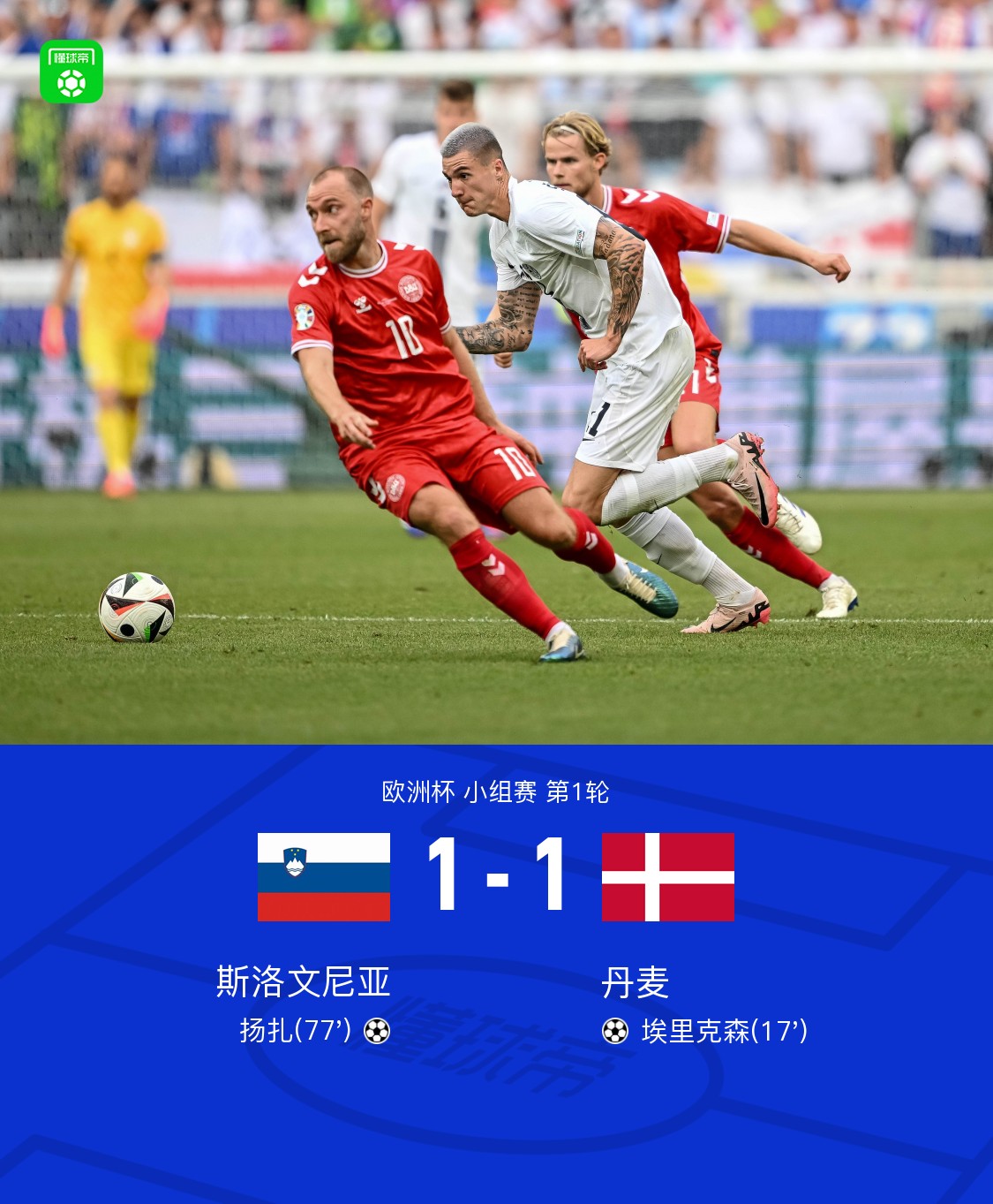 欧锦赛预选赛:瑞典迎战波兰 欧锦赛预选赛:瑞典迎战波兰