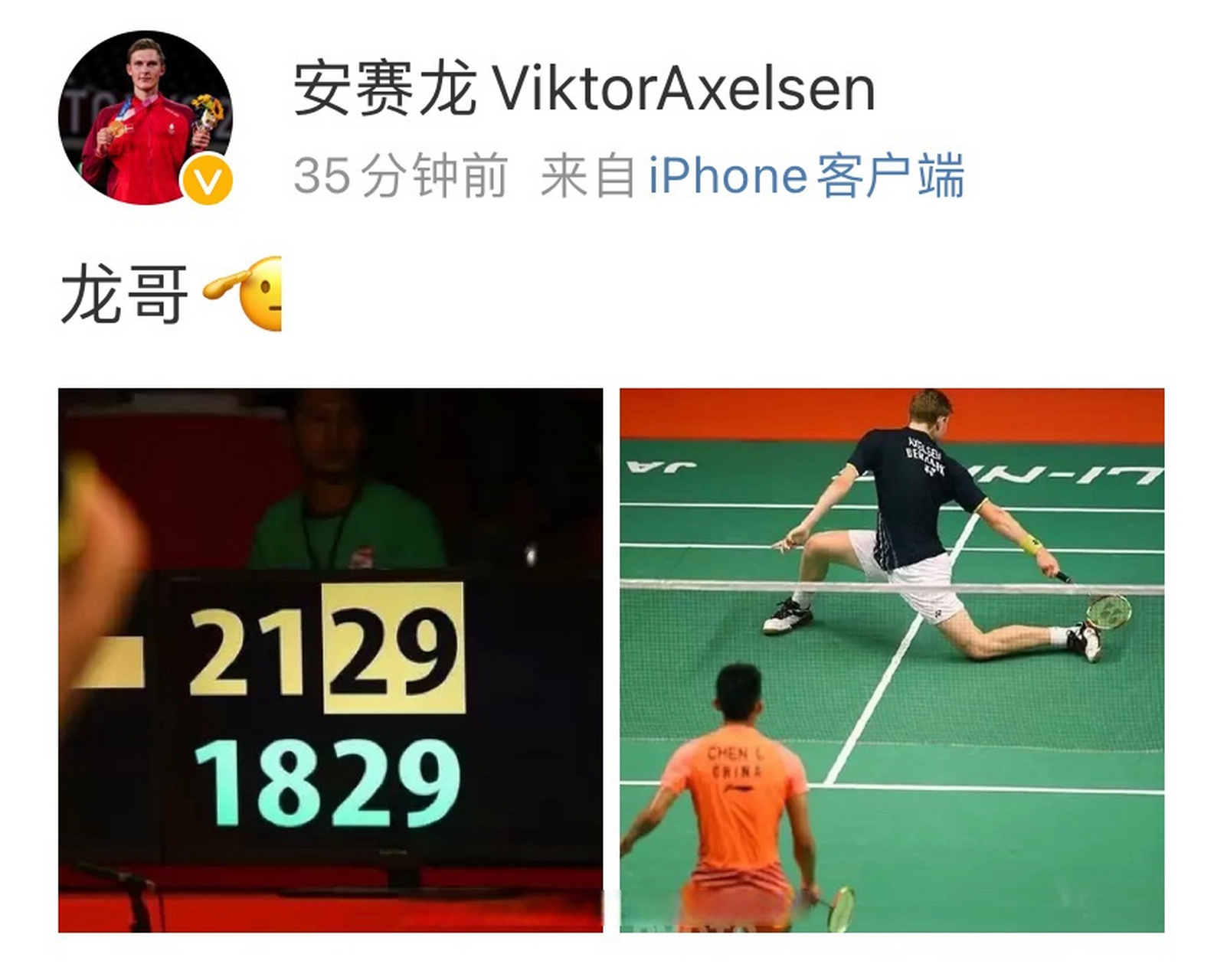 韩国队轻取丹麦队，安赛龙点燃赛场