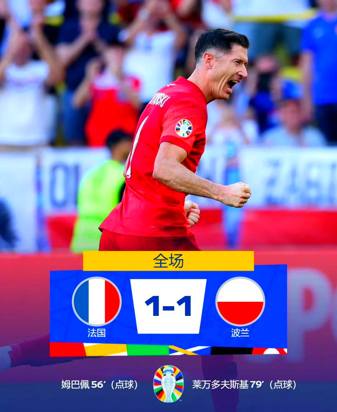 法国队碾压波兰队，许昕刷新纪录