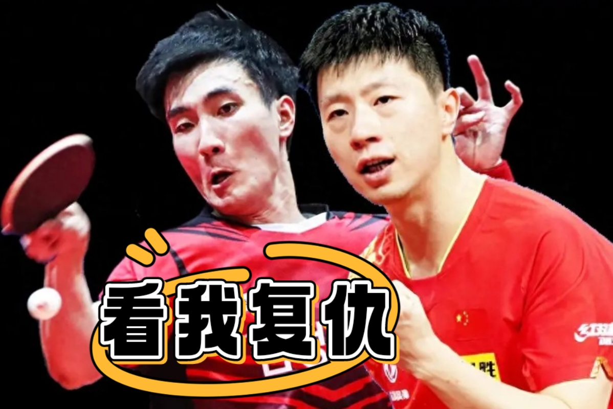 包含日本乒乓球队强势韩国乒乓球队，马龙关键制胜的词条