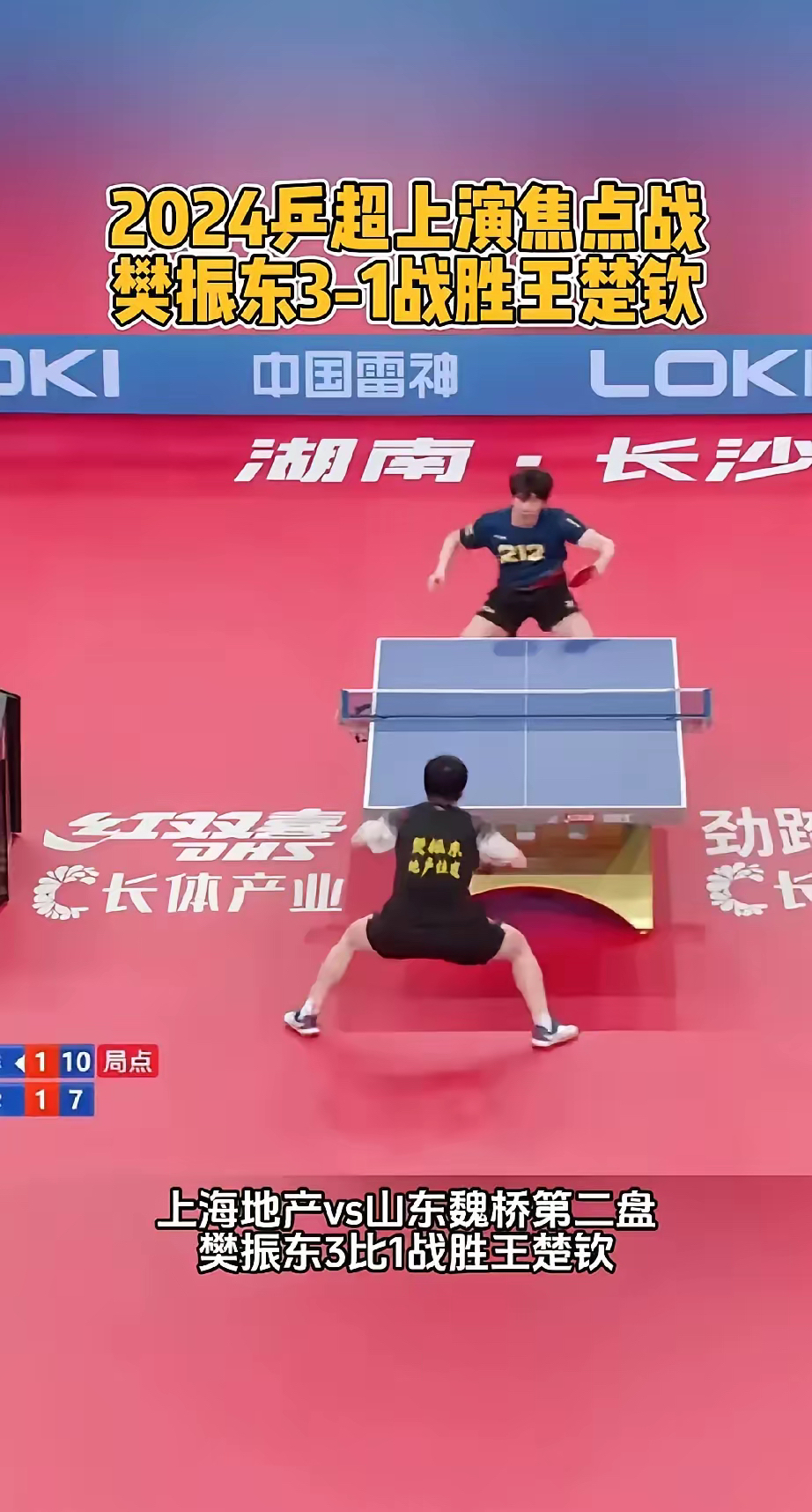 关于韩国乒乓球队绝杀法国乒乓球队,樊振东制霸全场的信息 关于韩国乒乓球队绝杀法国乒乓球队,樊振东制霸全场的信息