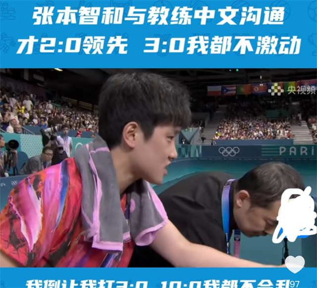 关于中国队翻盘英格兰队,张本智和高光表现的信息 关于中国队翻盘英格兰队,张本智和高光表现的信息